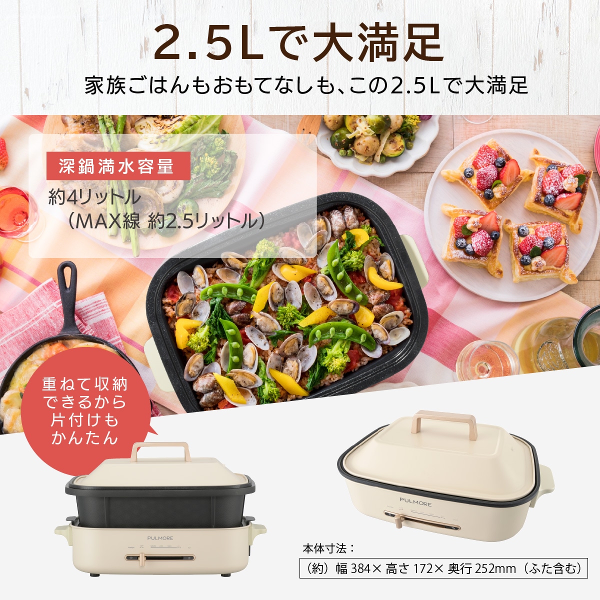 PULMORE ホットプレートPlus 3点セット｜COK-PYH80AZ 08-1705｜通販