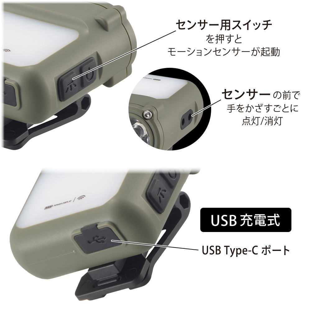 充電式マルチクリップライト センサー付き 450ルーメン｜LH-SC50B7 08