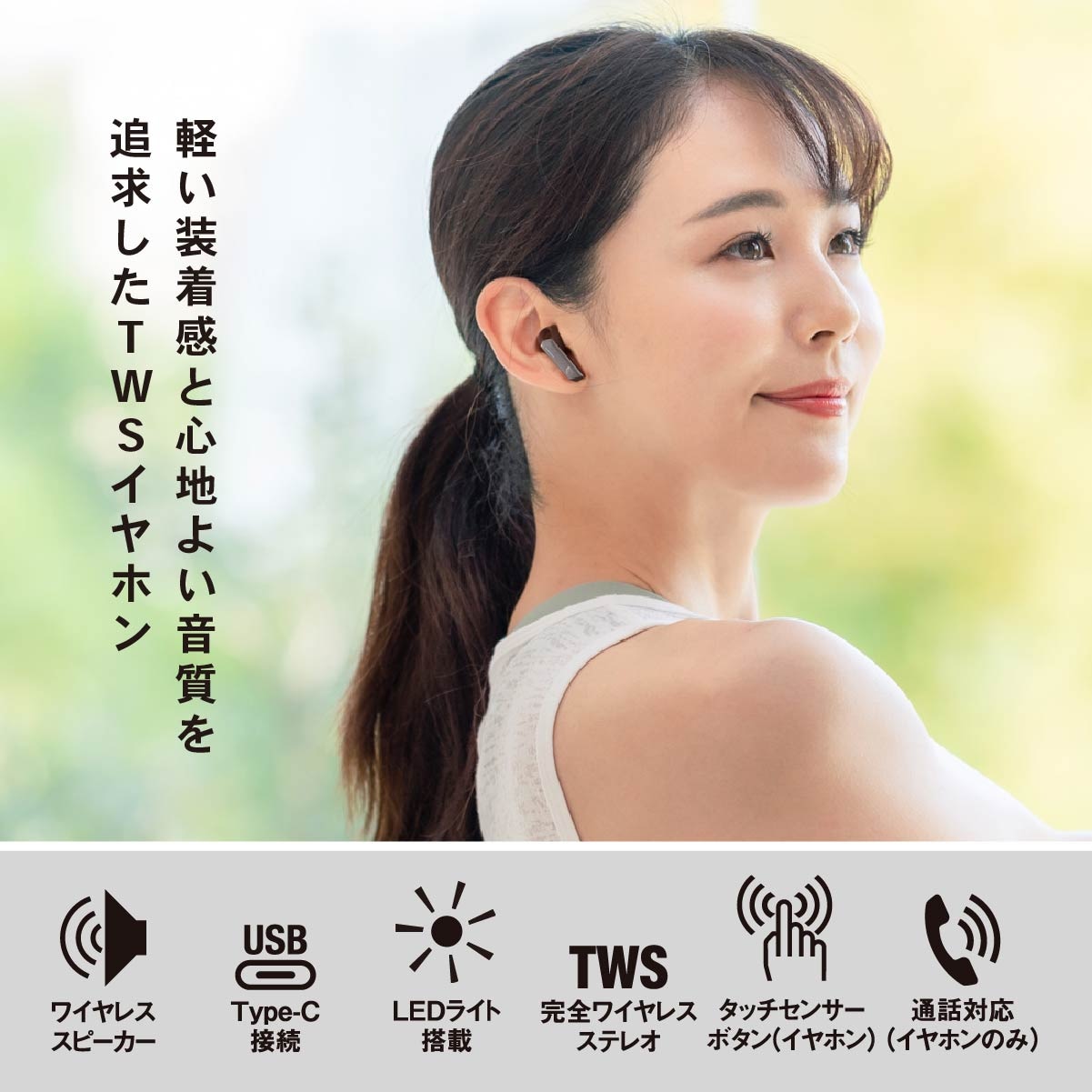AudioComm �����磻��쥹����ۥ�PLUS �֥�å���HSP-W530N 03-2258