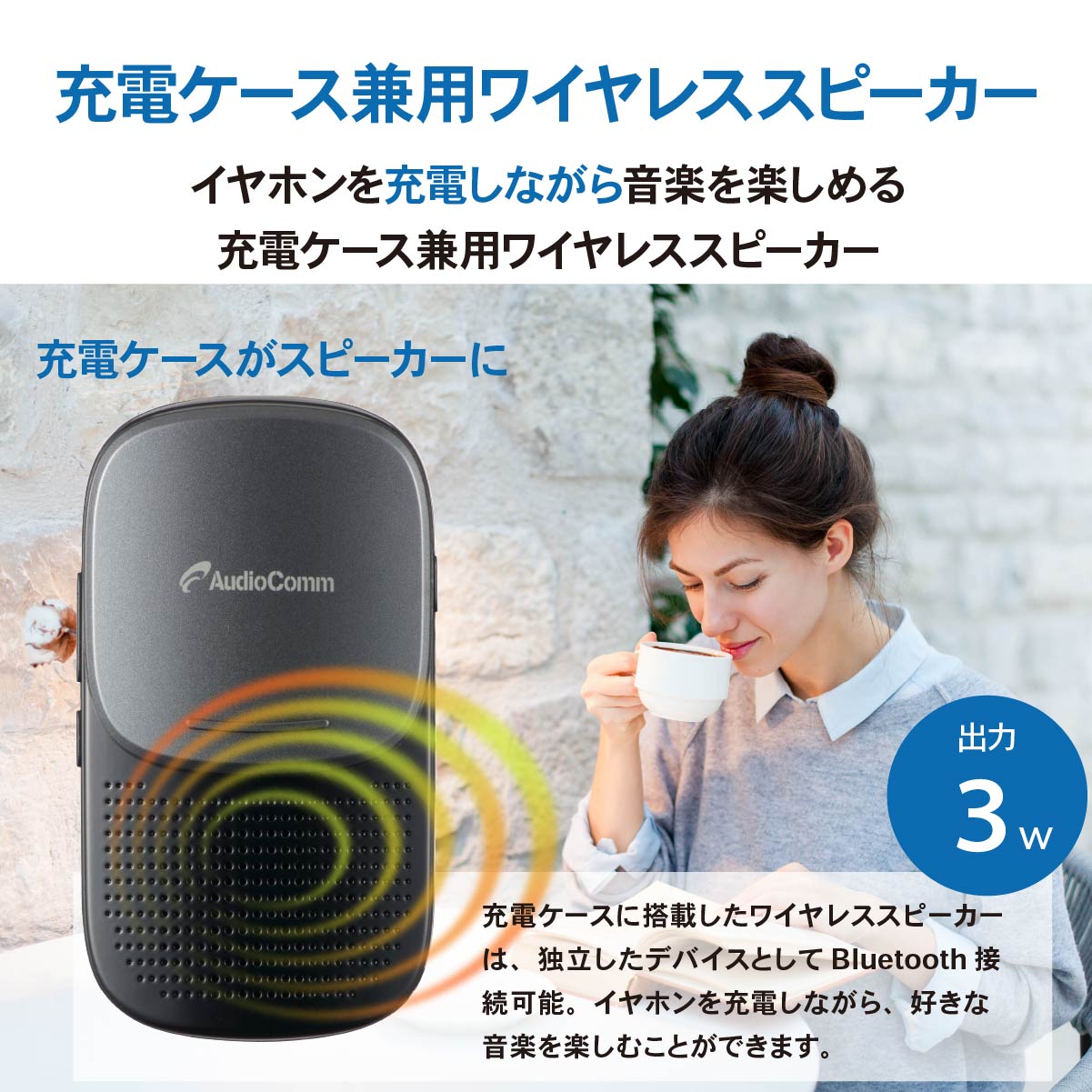 AudioComm 完全ワイヤレスイヤホンPLUS ブラック｜HSP-W530N 03-2258