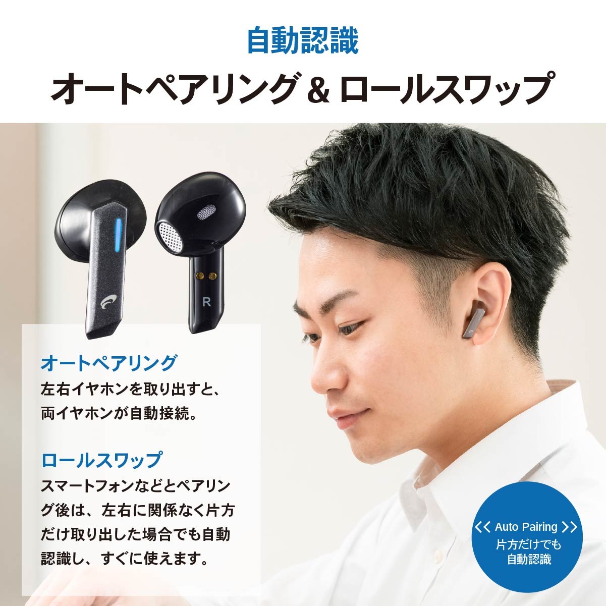 AudioComm 完全ワイヤレスイヤホンPLUS ブラック｜HSP-W530N 03-2258