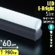 LED�����֥饤�ȥ���� �饤�ȥС� 600mm �������LT-FLE600D-HN 06-5104