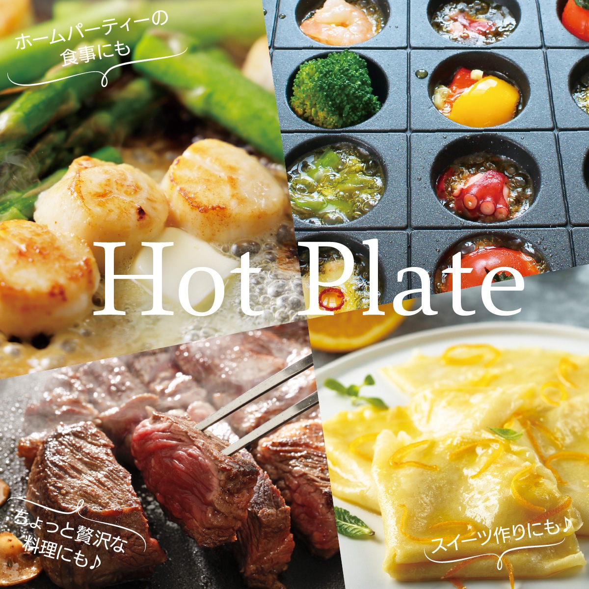 �ۥåȥץ졼�� ���祻�åȡ�COK-PYH100AZ 08-1706