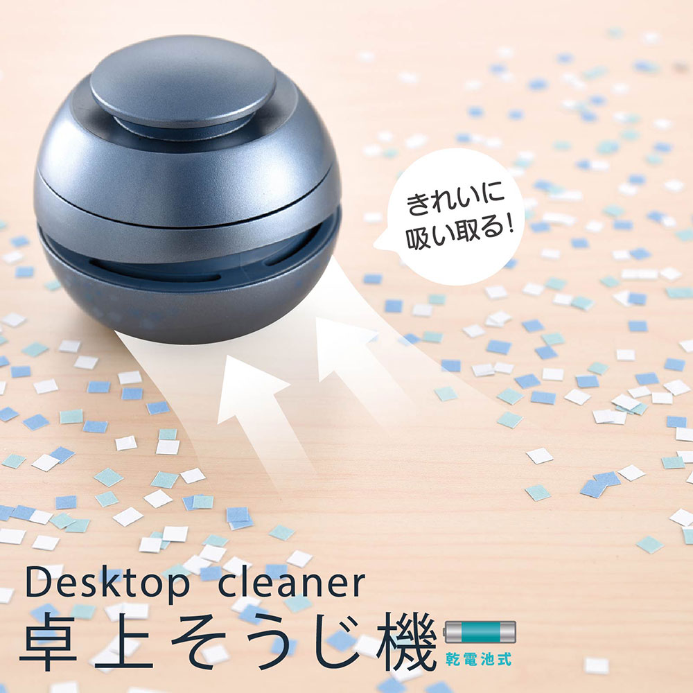 卓上そうじ機 ブルー｜JIM-C03-BL 00-5639｜通販ならオーム電機ダイレクト