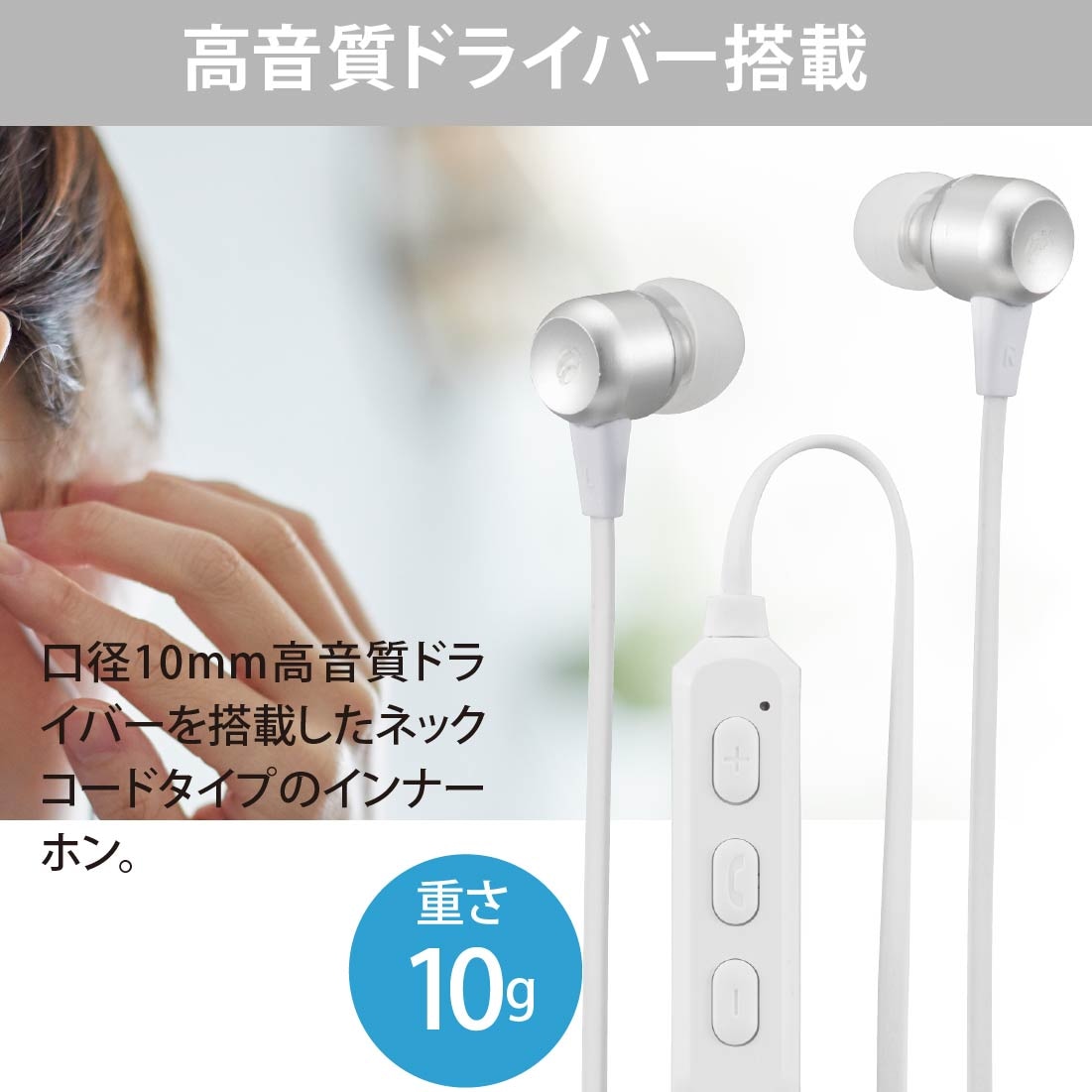 AudioComm ワイヤレスステレオインナーホン シルバー｜HP-W173N
