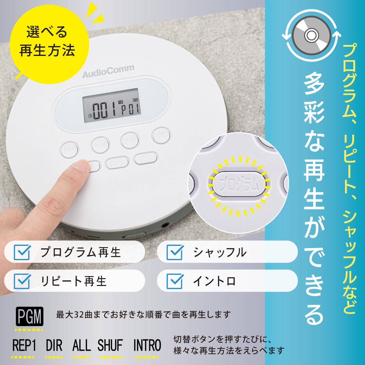 AudioComm ポータブルCDプレーヤー ホワイト｜CDP-828Z 03-5088