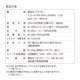 LED�ǥ����饤�ȡ�DS-LS24N-WN 06-3850