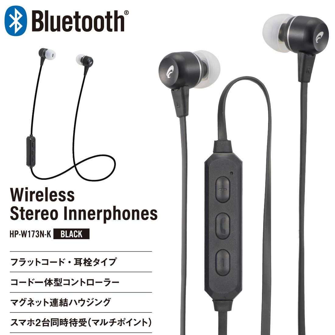 AudioComm ワイヤレスステレオインナーホン ブラック｜HP-W173N-K 03