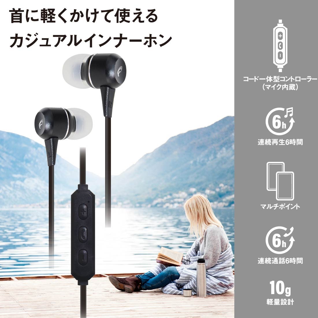 AudioComm ワイヤレスステレオインナーホン ブラック｜HP-W173N-K 03