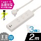 3�ĸ����å� �륬���� PD�б�Type-C/Type-A�ݡ����դ� 2m �ۥ磻�ȡ�HS-TKU32PD23-W 00-1007