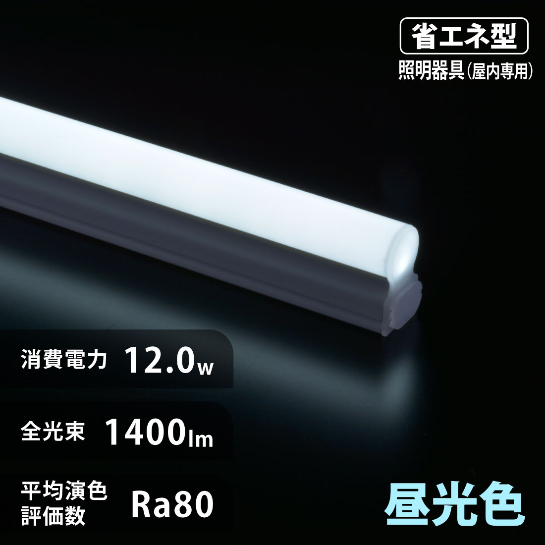 LED�����֥饤�ȥ����饤�ȥС� 900mm �������LT-FLE900D-HN 06-5106