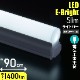 LED�����֥饤�ȥ����饤�ȥС� 900mm �������LT-FLE900D-HN 06-5106