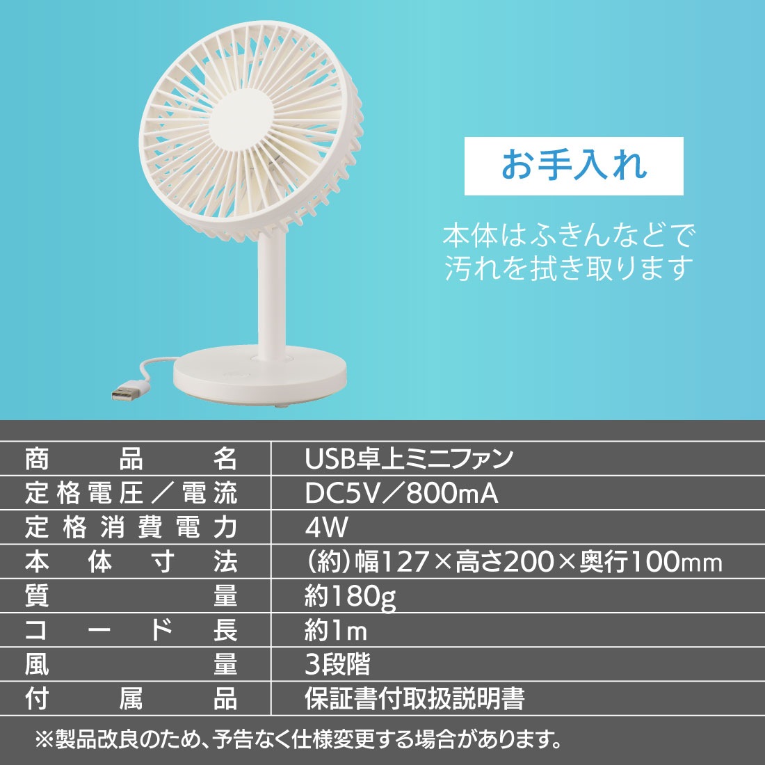 USB卓上ミニファン ホワイト｜KIS-U11TPBB-W 08-1613｜通販ならオーム