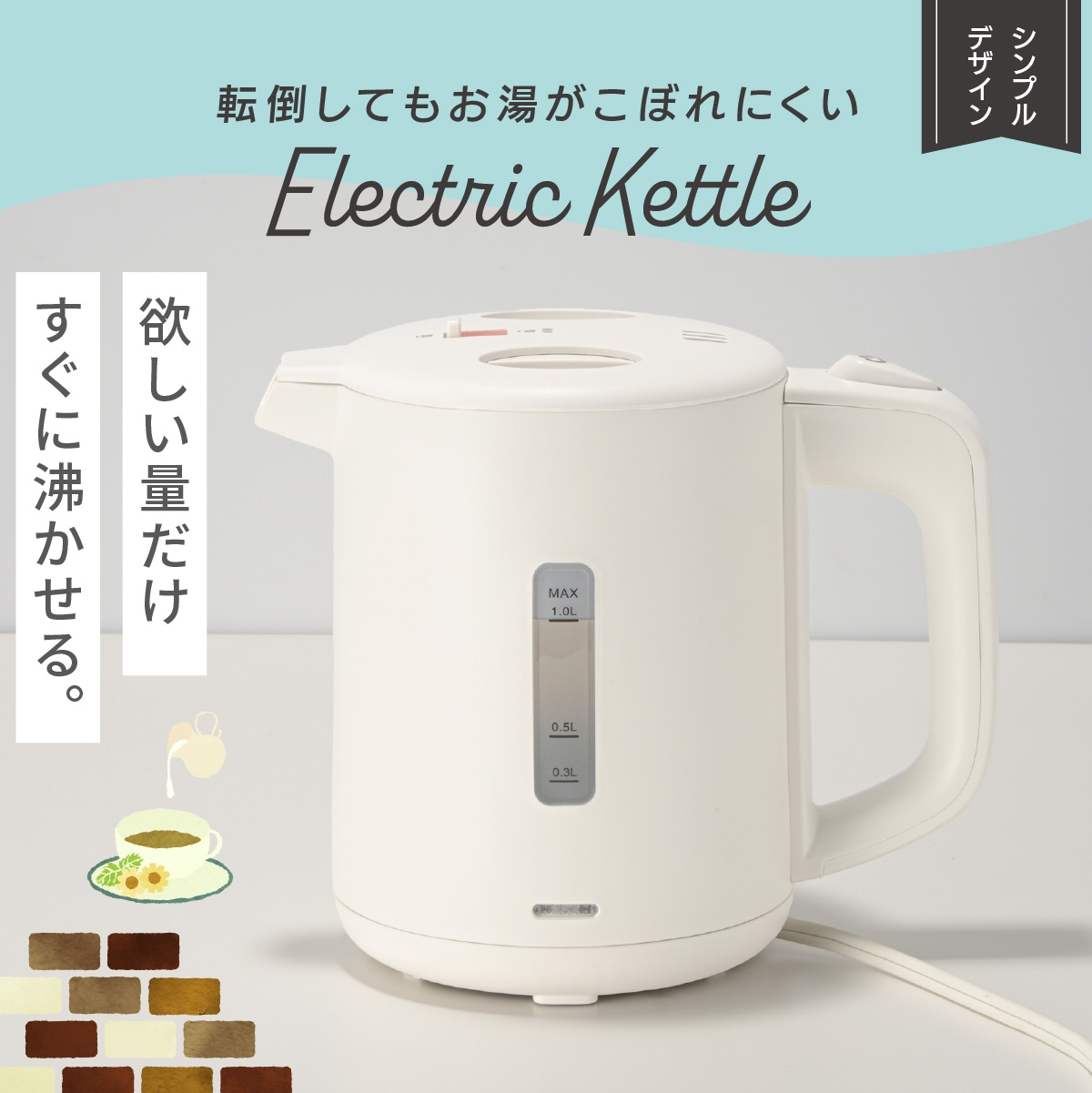 ケトル 電気ケトル グレー｜COK-WS80B-H 08-1422｜通販ならオーム電機