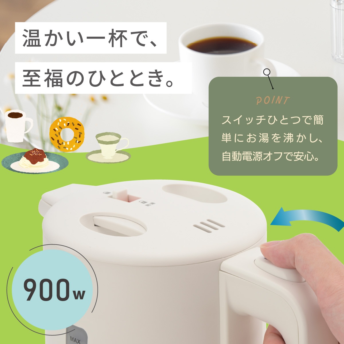 �ŵ����ȥ� 1.0L��COK-WS90B-W 08-1428