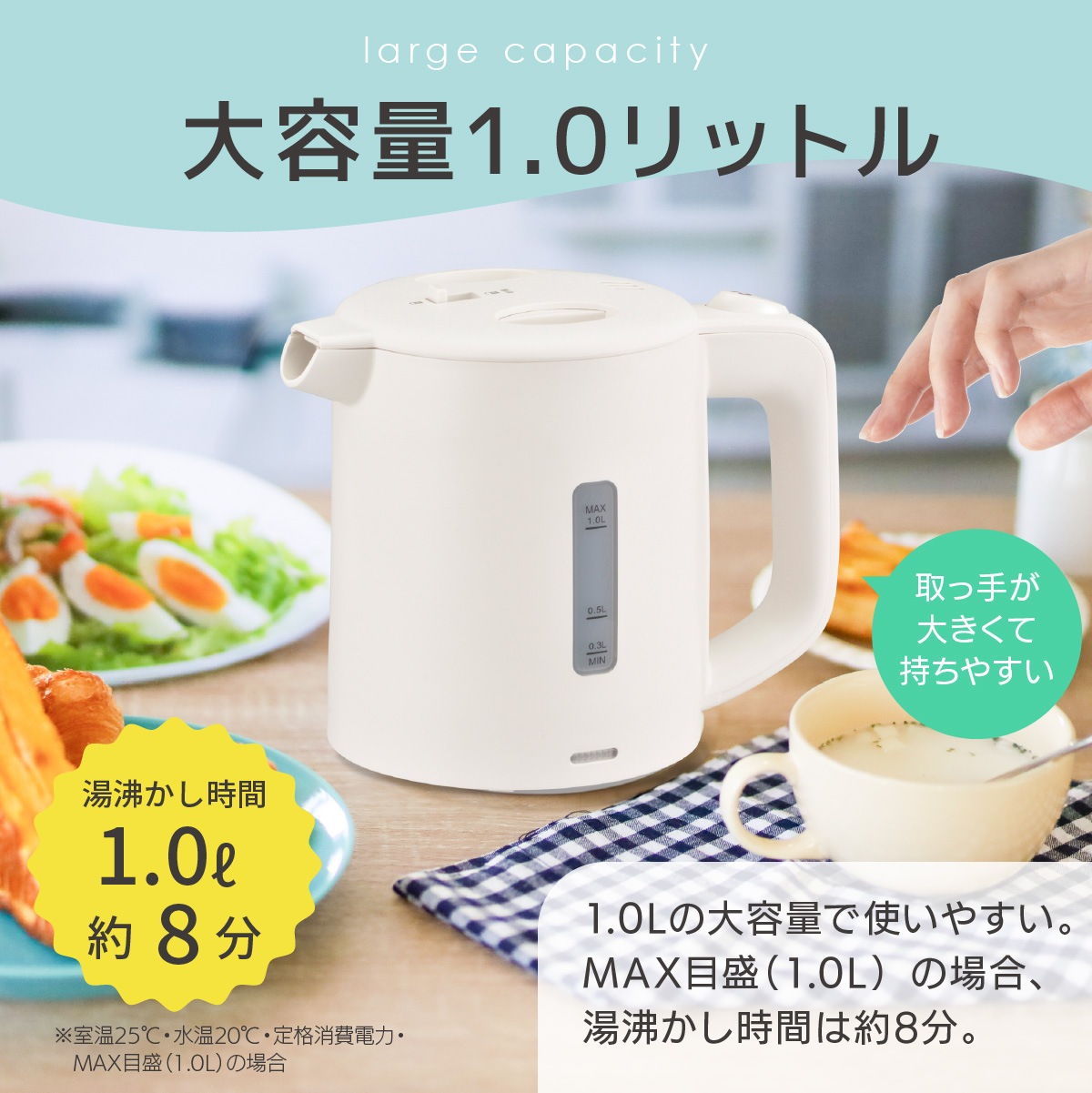 電気ケトル 1.0L｜COK-WS90B-W 08-1428｜通販ならオーム電機ダイレクト