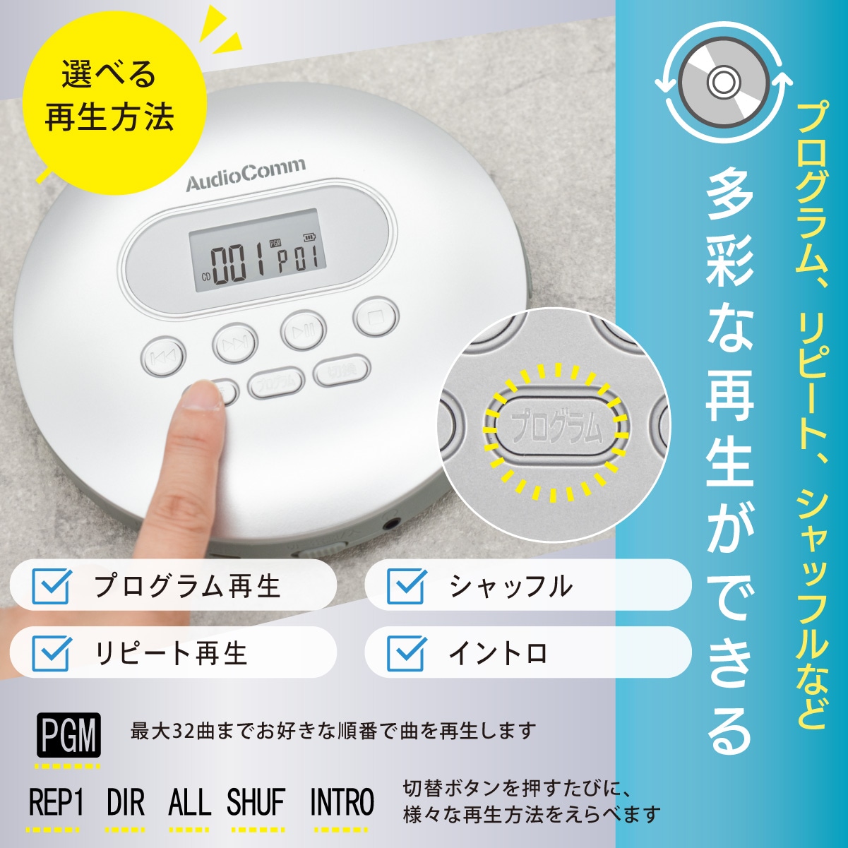AudioComm ポータブルCDプレーヤー シルバー｜CDP-3875Z 03-5090