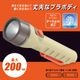 ���Ӽ�LED�ե�å���饤�� 200�롼����LHP-VB200P-KP 08-1096