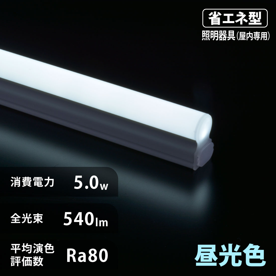 Ϣ����LED�����֥饤�ȥ���� �饤�ȥС� 300mm �������LT-FLE300D-HL 06-5108