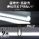 Ϣ����LED�����֥饤�ȥ���� �饤�ȥС� 300mm �������LT-FLE300D-HL 06-5108