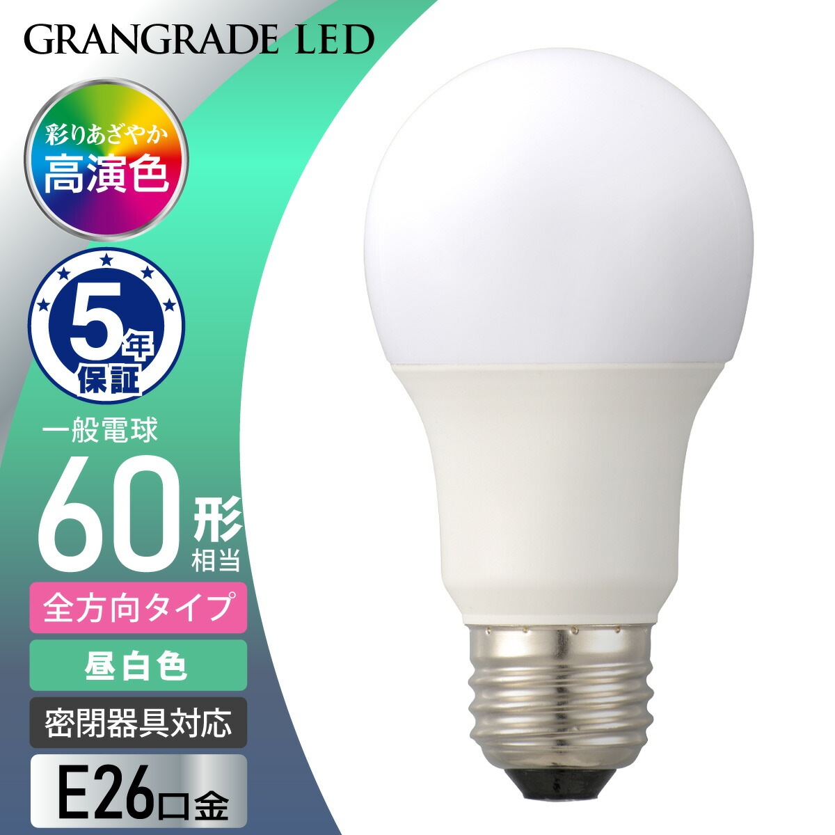 LED電球 E26 60形相当 昼白色｜LDA8N-G AG6/RA93 06-3862｜通販