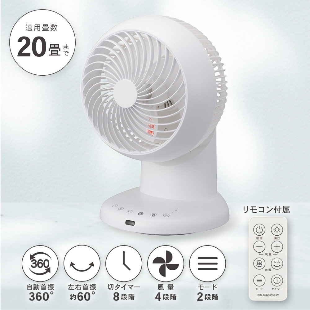 360�륵������졼���� ��⥳���դ� 20���ޤ� �ۥ磻�ȡ�KIS-SQ2026A-W 08-3340