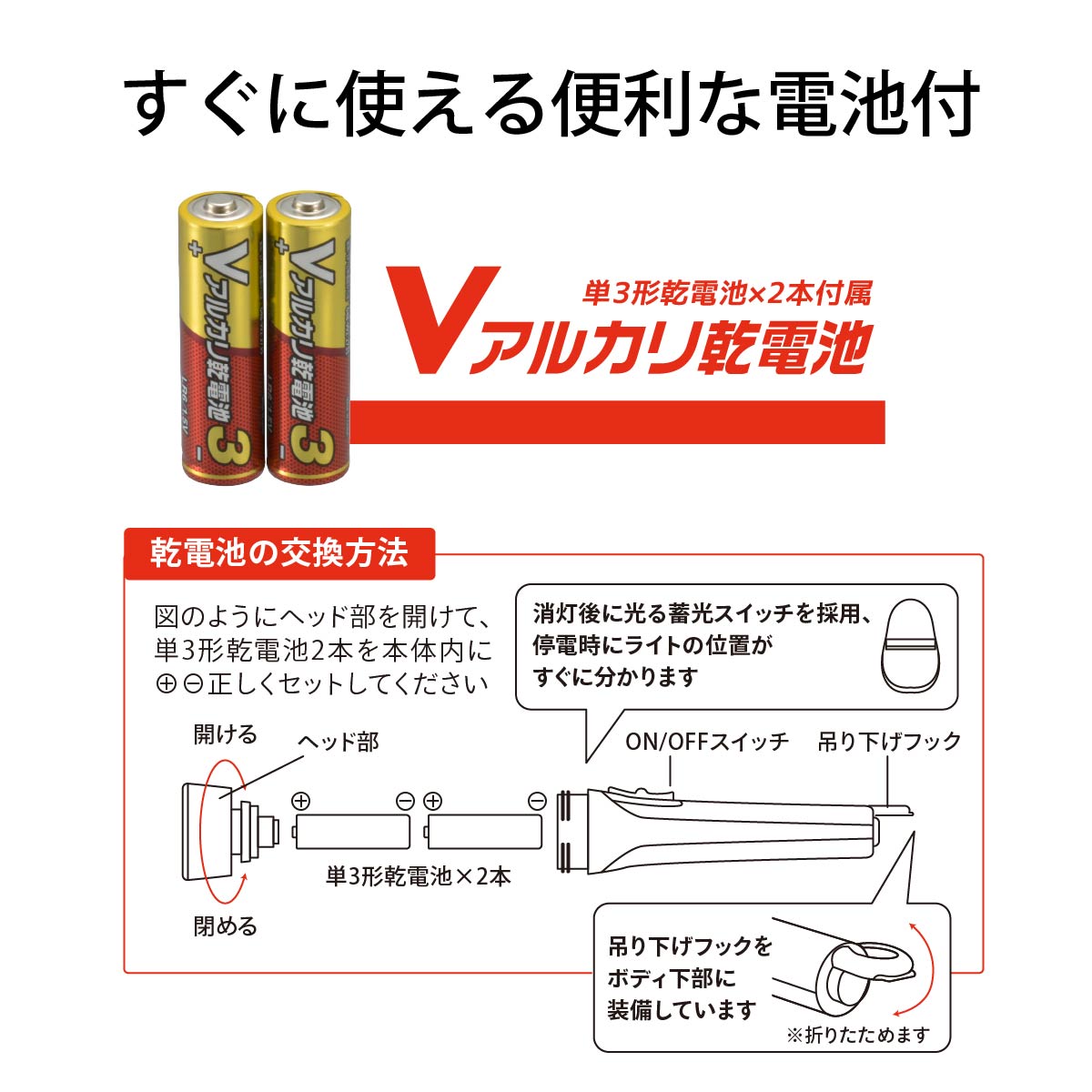 LED懐中ライト 単3形乾電池×2本付き 110ルーメン ｜LHP-3211C7 08-0922