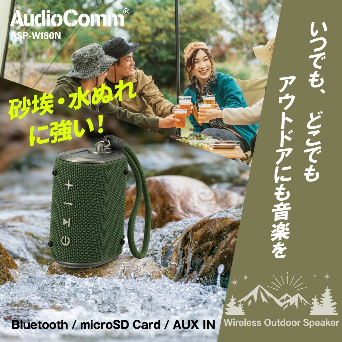 AudioComm 磻쥹ȥɥԡASP-W180N 03-2479