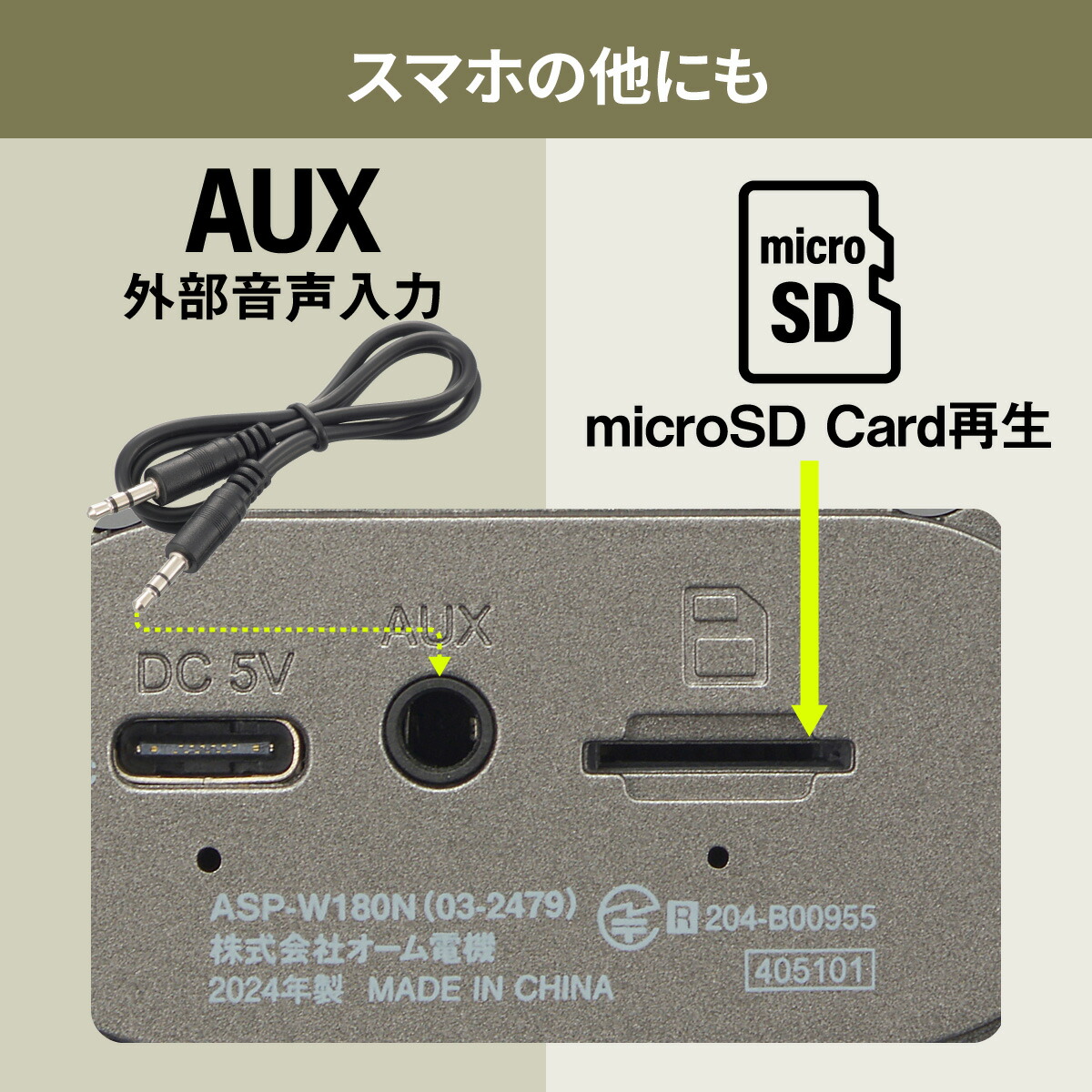 AudioComm 磻쥹ȥɥԡASP-W180N 03-2479
