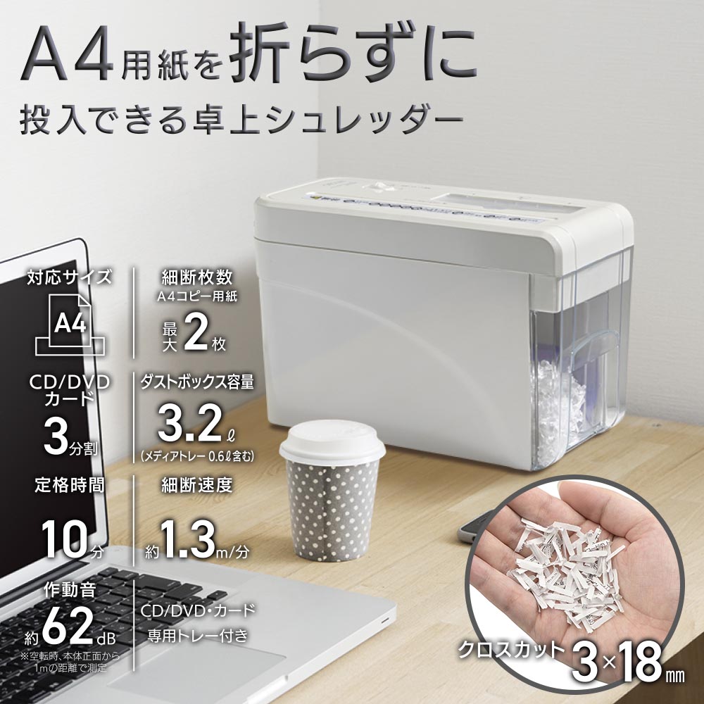 卓上式クロスマルチシュレッダー｜SHR-SD05C 00-6177｜通販ならオーム