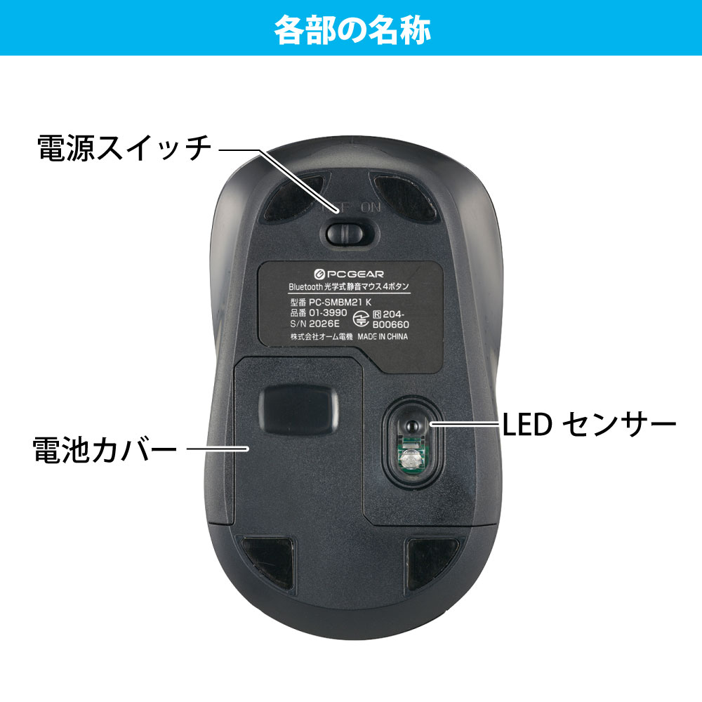 PCGEAR Bluetooth���ؼ��Ų��ޥ��� S������ �֥�å���PC-SMBM21 K 01-3990