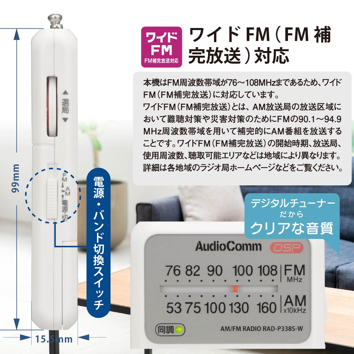 AudioComm ݥåȥ饸 DSP AM/FM ۥ磻ȡRAD-P338S-W 03-0987