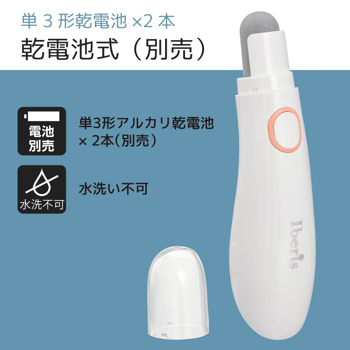Iberis ネイルケア アタッチメント4種付き｜HBN-P6688 00-5883