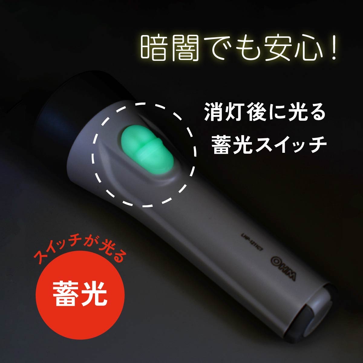銀河鉄道999　ダイナモ発電機能付オリジナル懐中電灯 防水LEDズームライト スパークルド 800ルーメン｜LHA-SP332Z-S2