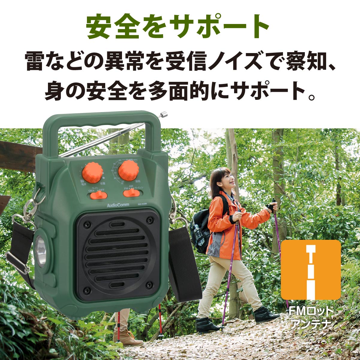 AudioComm 饸RAD-H339N 03-5566