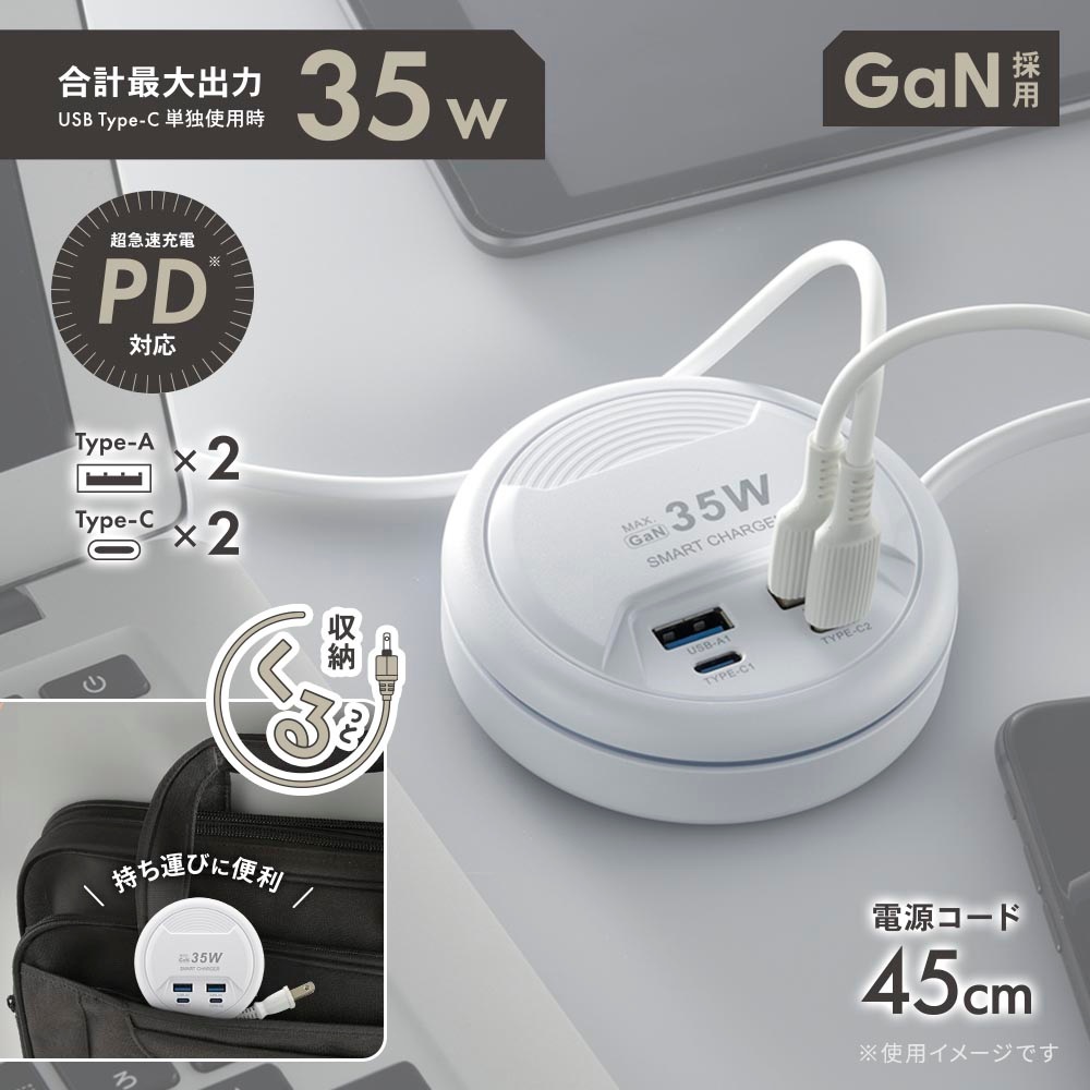 ��Х���USB���å� 35W 45cm �ۥ磻�� ��HS-AU2C235E-W 00-7087