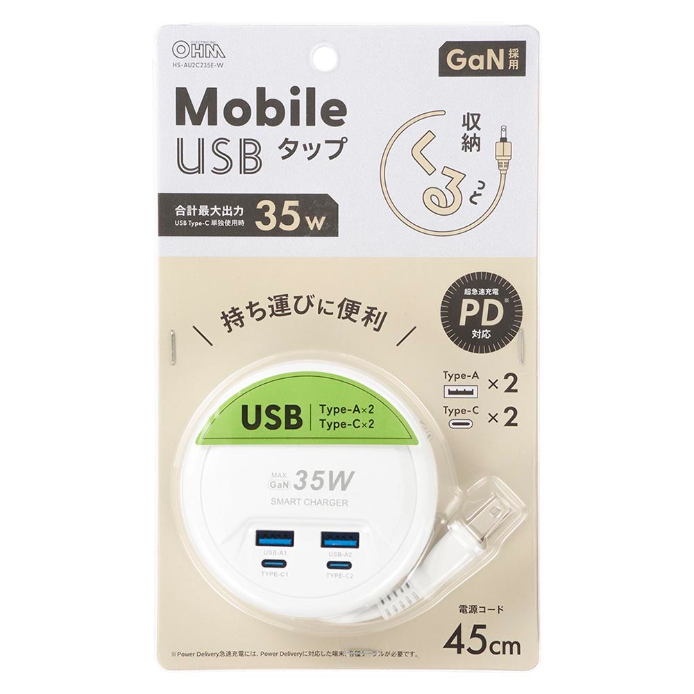 ��Х���USB���å� 35W 45cm �ۥ磻�� ��HS-AU2C235E-W 00-7087