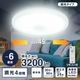 LED������󥰥饤�� 6���� Ĵ�� �������LT-Y24D6Z-W 06-5801