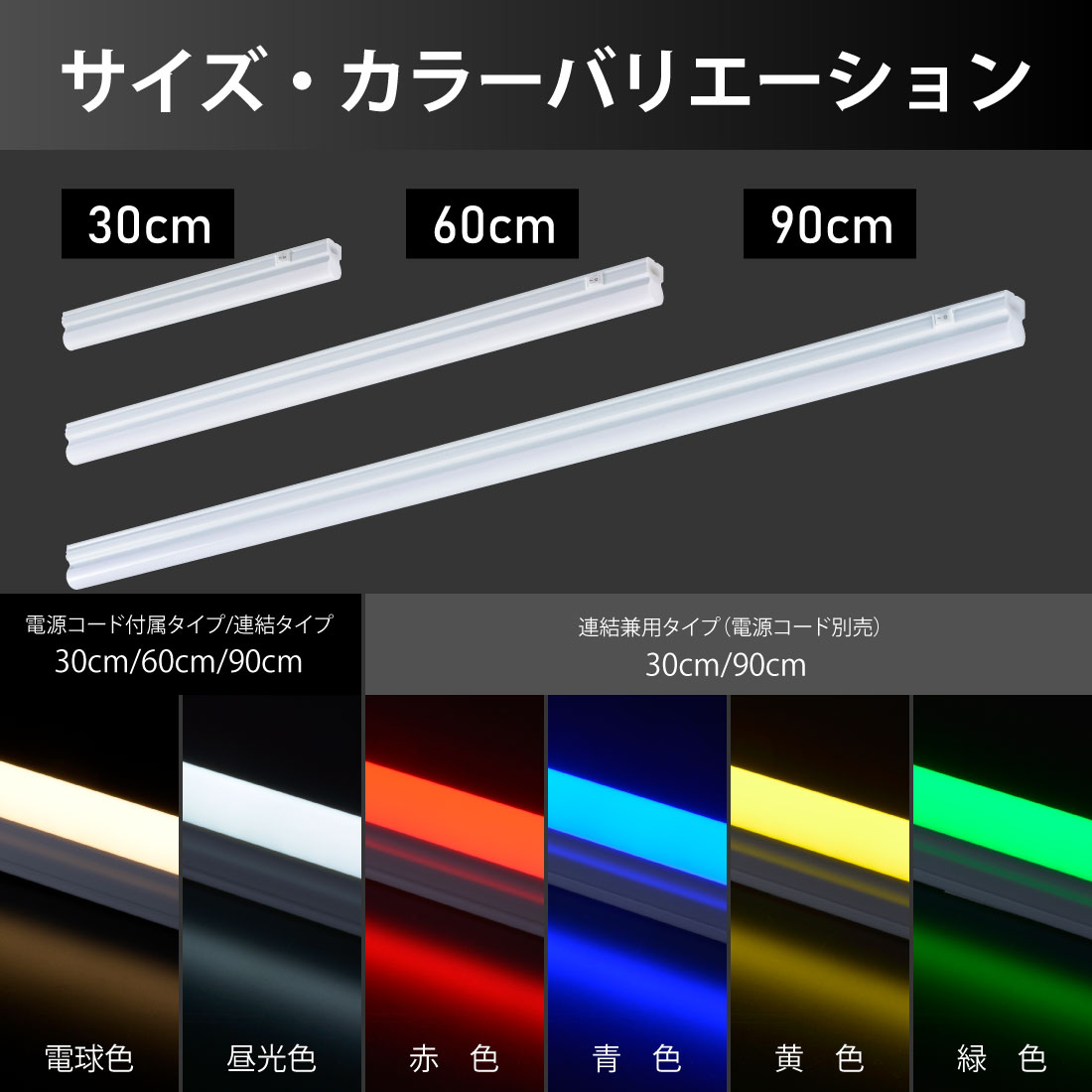 Ϣ����LED�����֥饤�ȥ���� �饤�ȥС� 300mm �ֿ���LT-FLE300R-HL 06-5113