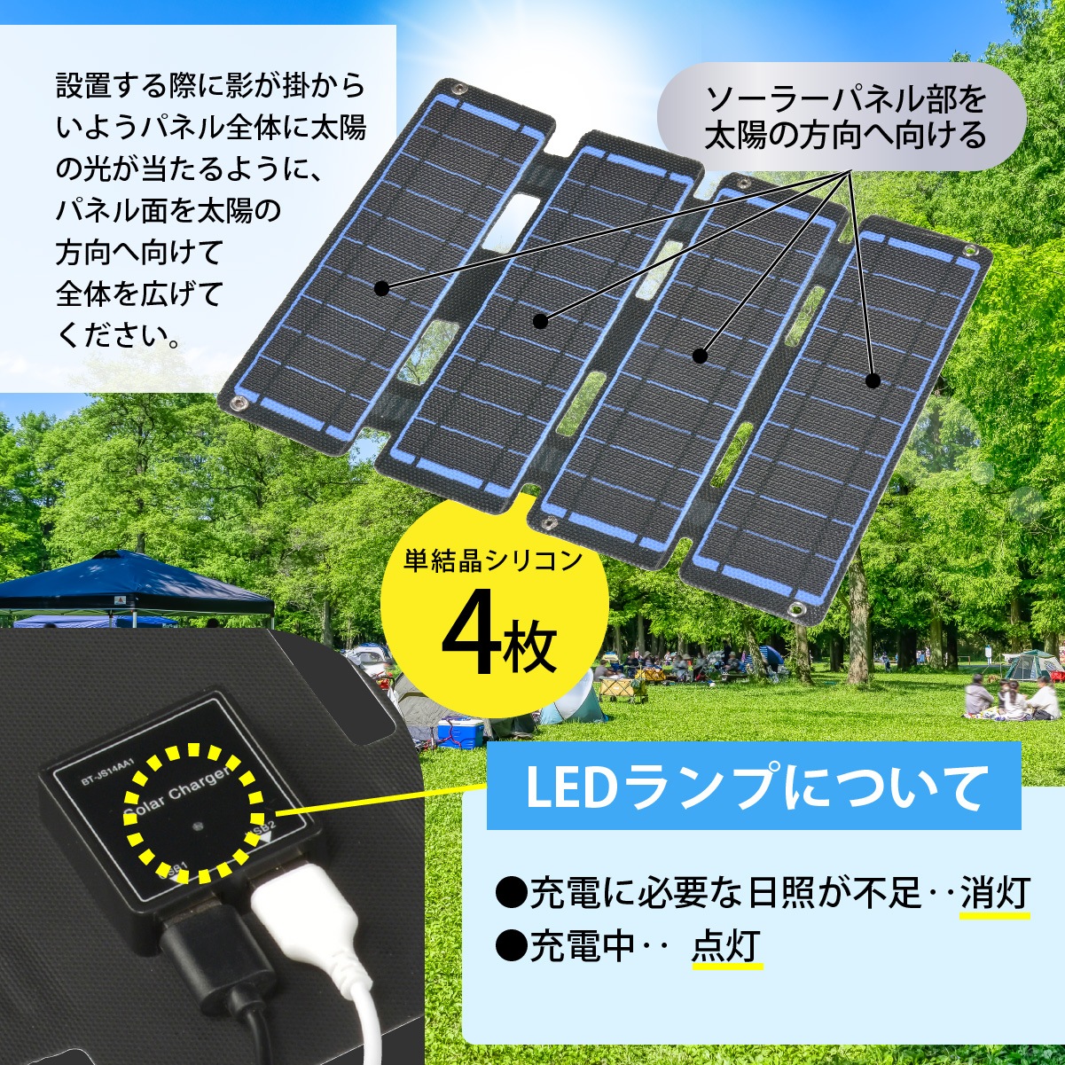 折り畳み式ソーラーパネル充電器 14W｜BT-JS14AA1 05-1174｜通販なら