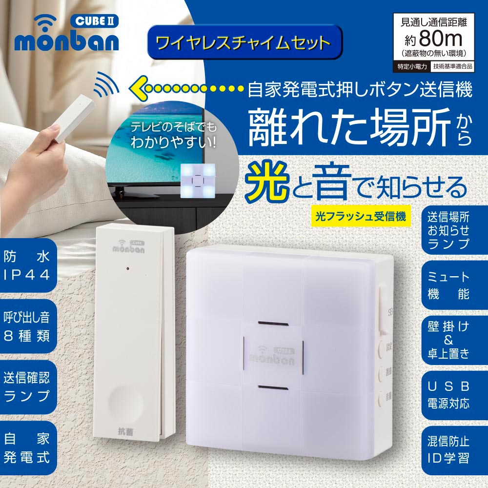 monban CUBE II ����ȯ�ż������ܥ���������+���ե�å������Ӽ���������OCH-ECOT-FBR25 08-1902