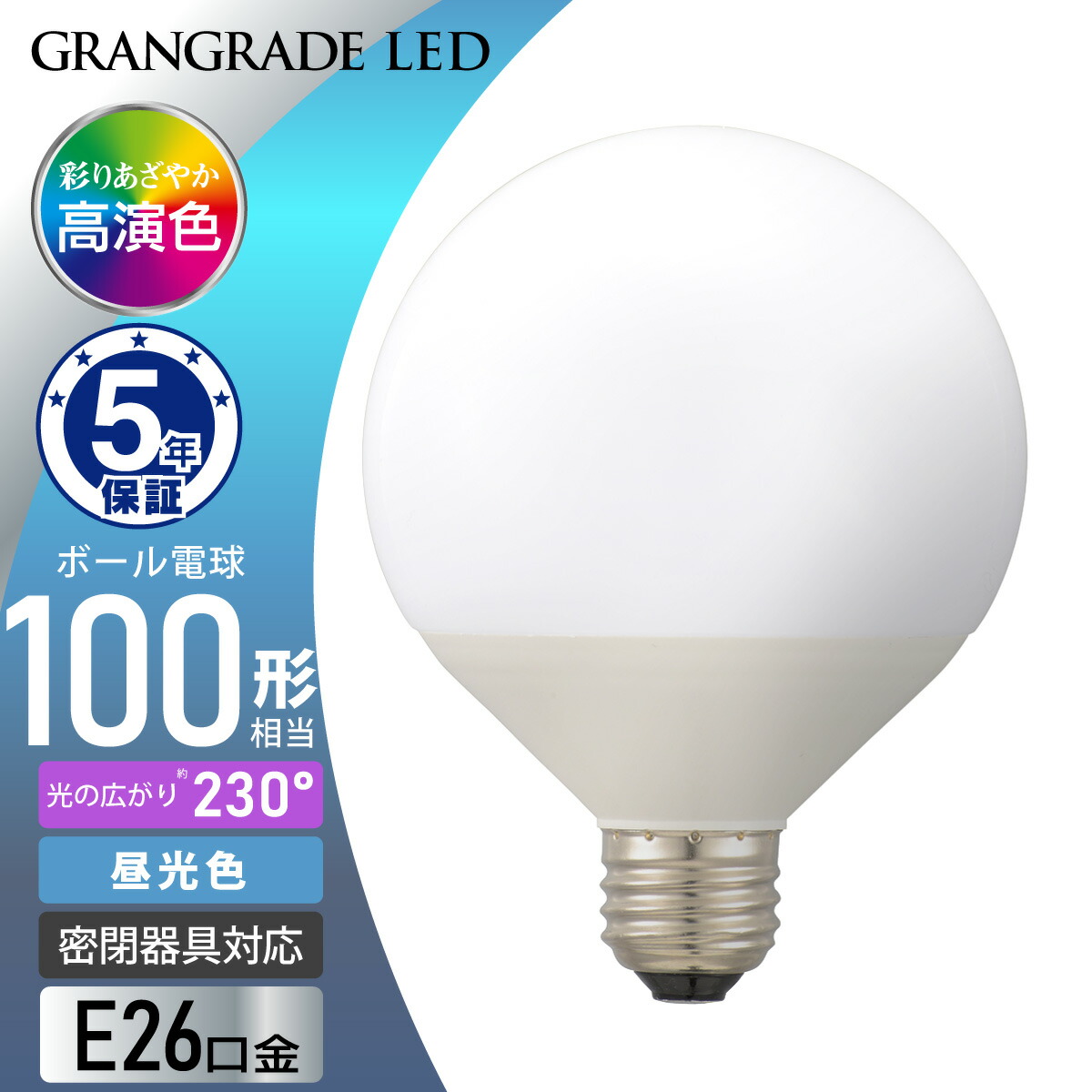 Amazon | ビームライト LED ビーム電球 E26 150W形相当 ra90