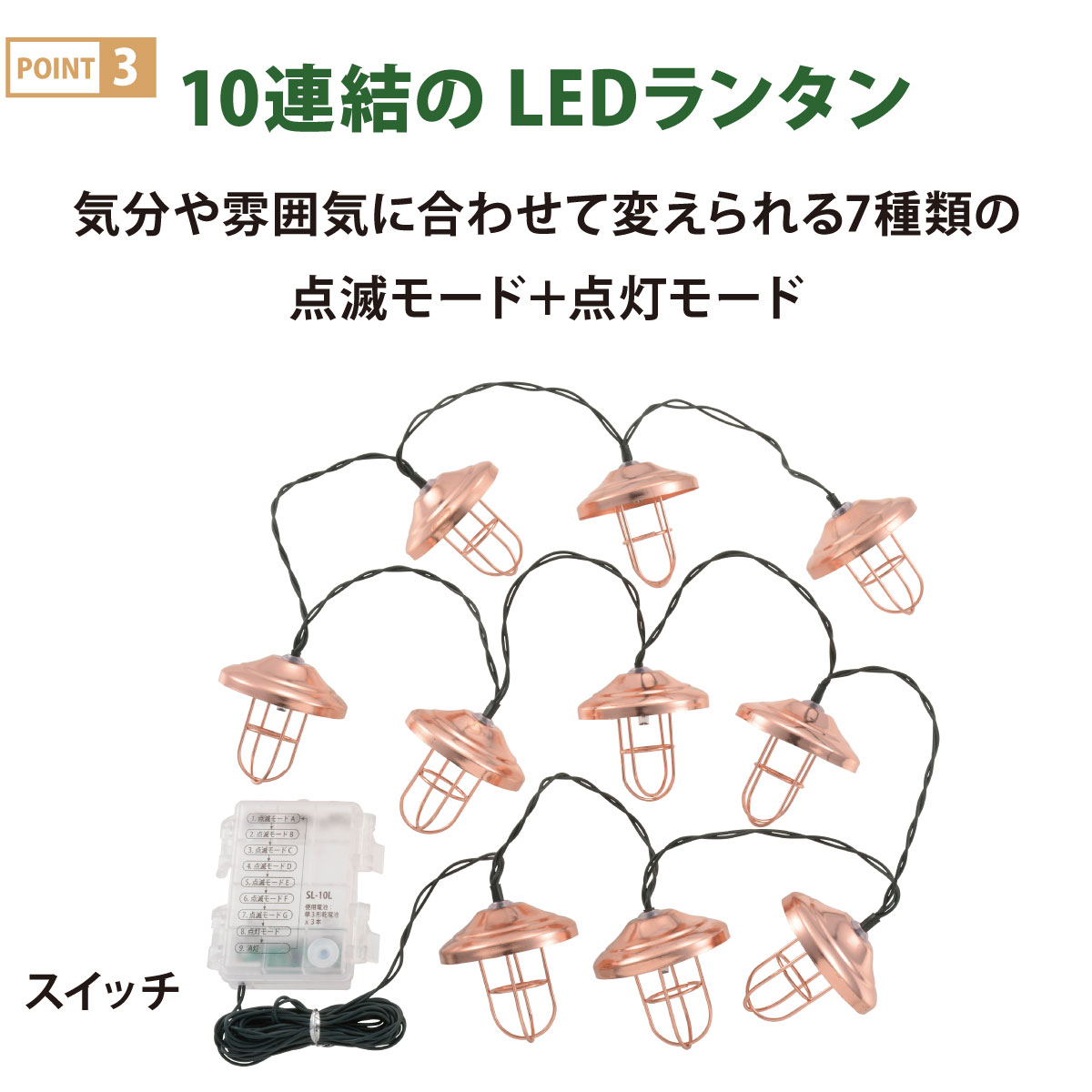 LED쥸㡼󥿥SL-10L 08-1364