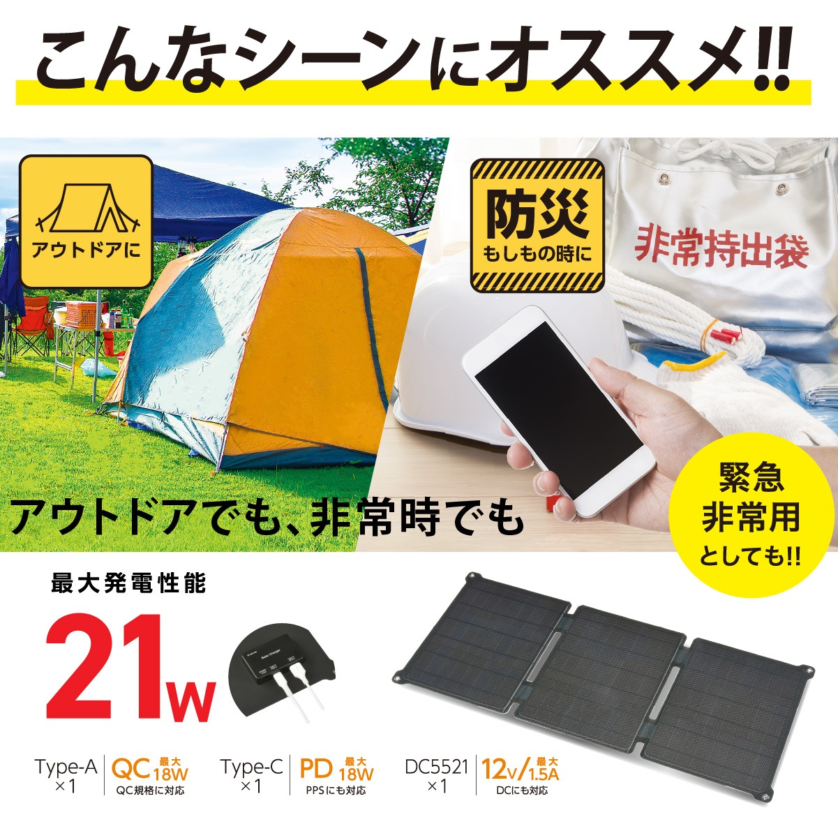 オーム電機 ソーラーパネル BT-JS24 アウトドアに！ 楽天市場】オーム電機 充電用ソーラーパネル 24W BT-JS24