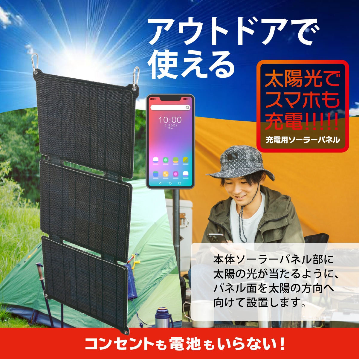 折り畳み式ソーラーパネル充電器 21W｜BT-JS21AA2 05-1175｜通販なら