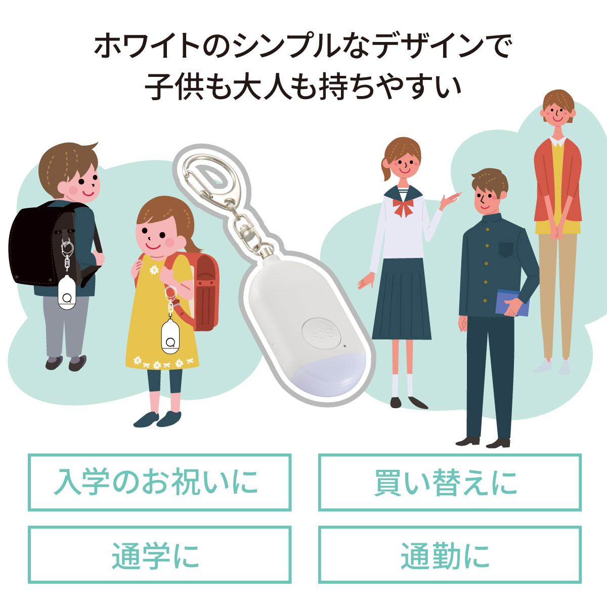 防犯ブザー 防犯アラーム付きLEDミニライト 充電式 大音量90dB