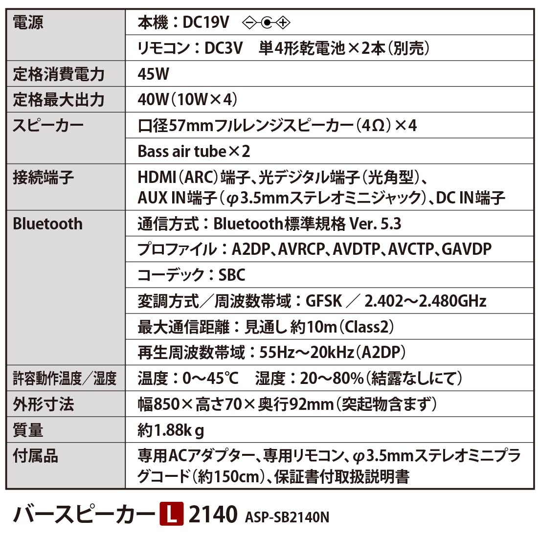 AudioComm Сԡ LASP-SB2140N 03-2340