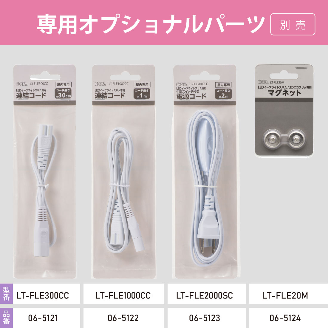 Ϣ����LED�����֥饤�ȥ���� �饤�ȥС� 900mm �ֿ���LT-FLE900R-HL 06-5115