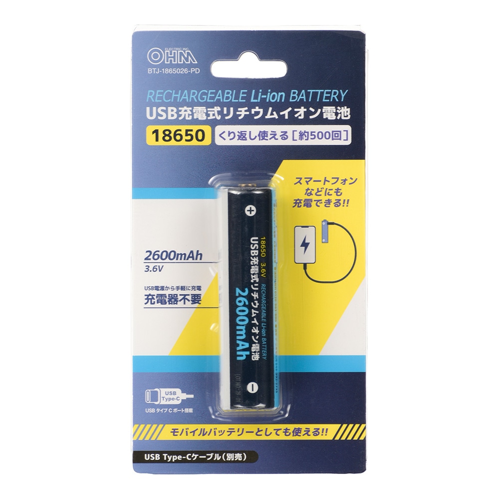 USB���ż�������।�������� 18650�� 2600mAh��BTJ-1865026-PD 08-1091