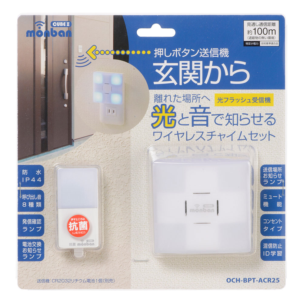 monban CUBE II �����ܥ���������+���ե�å���AC�Ÿ�����������OCH-BPT-ACR25 08-1904